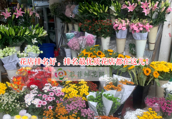 临汾襄汾县花店排名,临汾襄汾县最优质花店都在这儿!